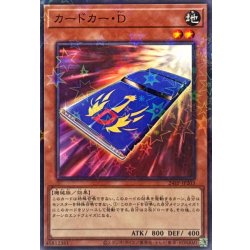 画像1: カードカーD【ノーマルパラレル】{24EP-JP203}《モンスター》