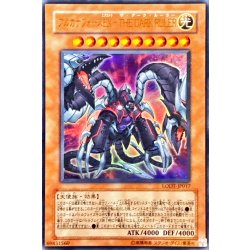 画像1: 〔状態A-〕アルカナフォースEXTHEDARKRULER【ウルトラ】{LODT-JP017}《モンスター》