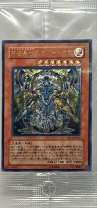 〔状態B〕(未開封)天空勇士ネオパーシアス【レリーフ】{SD11-JPS01}《モンスター》