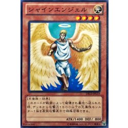 画像1: シャインエンジェル【ノーマル】{DS13-JPL19}《モンスター》