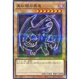 〔状態A-〕真紅眼の黒竜【ノーマルパラレル】{711D-JP003}《モンスター》