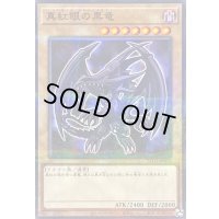 〔状態A-〕真紅眼の黒竜【ノーマルパラレル】{711D-JP003}《モンスター》