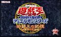 〔状態A-〕決闘王の記憶『決闘者の王国編』【-】{-}《未開封BOX》