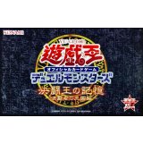 決闘王の記憶『決闘者の王国編』【-】{-}《未開封BOX》