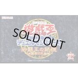 〔状態A-〕決闘王の記憶『決闘者の王国編』【-】{-}《未開封BOX》