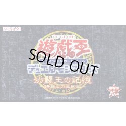 画像1: 〔状態A-〕決闘王の記憶『決闘者の王国編』【-】{-}《未開封BOX》