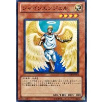 シャインエンジェル【ノーマル】{YSD6-JP013}《モンスター》