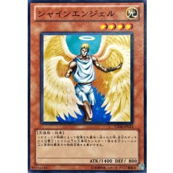画像1: シャインエンジェル【ノーマル】{YSD6-JP013}《モンスター》