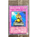 (未開封)黄金の邪神像【ノーマル】{PC5-JP001}《罠》