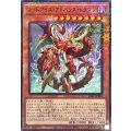 〔状態A-〕オッドアイズアドバンスドラゴン【ノーマルパラレル】{24EP-JP205}《モンスター》