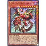 〔状態A-〕オッドアイズアドバンスドラゴン【ノーマルパラレル】{24EP-JP205}《モンスター》