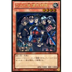 画像1: ならず者傭兵部隊【ゴールド】{GDB1-JP027}《モンスター》