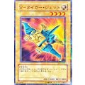 〔状態A-〕Vタイガージェット【ノーマルパラレル】{EEN-JP002}《モンスター》