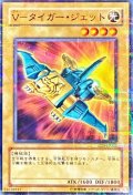 〔状態A-〕Vタイガージェット【ノーマルパラレル】{EEN-JP002}《モンスター》