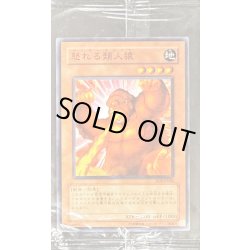 画像1: (未開封)怒れる類人猿【ノーマル】{PC8-JP002}《モンスター》