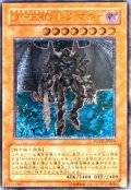 〔状態B〕DHEROドグマガイ【レリーフ】{POTD-JP014}《モンスター》