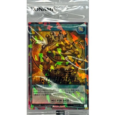 (未開封)傲慢な壺【ウルトラパラレル】{RD/S23P-JP012}《RD魔法》