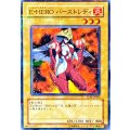 〔状態A-〕EHEROバーストレディ【ノーマルパラレル】{TLM-JP002}《モンスター》