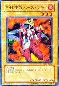 〔状態A-〕EHEROバーストレディ【ノーマルパラレル】{TLM-JP002}《モンスター》