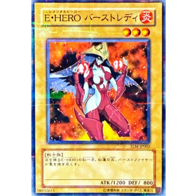 〔状態A-〕EHEROバーストレディ【ノーマルパラレル】{TLM-JP002}《モンスター》