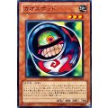 カオスポッド【ノーマル】{GS04-JP001}《モンスター》