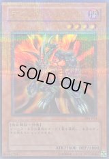 〔状態B〕デスグレムリン【ウルトラパラレル】{304-014}《モンスター》