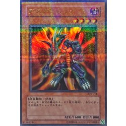 画像1: 〔状態C〕デスグレムリン【ウルトラパラレル】{304-014}《モンスター》