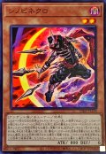 〔状態A-〕☆アジア☆シノビネクロ【スーパー】{アジア23HP-JA104}《モンスター》