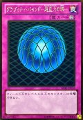 グラヴィティバインド超重力の網【ゴールド】{GDB1-JP076}《罠》