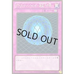 画像1: グラヴィティバインド超重力の網【ゴールド】{GDB1-JP076}《罠》