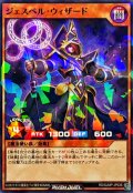 〔状態A-〕ジェスペルウィザード【ノーマルパラレル】{RD/SJMP-JP035}《RDモンスター》