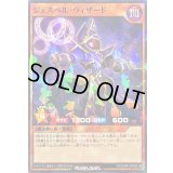 〔状態A-〕ジェスペルウィザード【ノーマルパラレル】{RD/SJMP-JP035}《RDモンスター》