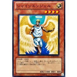 画像1: シャインエンジェル【ノーマル】{SD20-JP015}《モンスター》