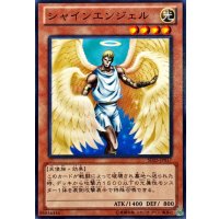 シャインエンジェル【ノーマル】{SD25-JP017}《モンスター》
