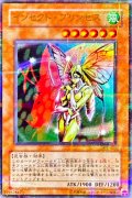 〔状態B〕インセクトプリンセス【ウルトラパラレル】{307-025}《モンスター》