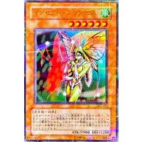 〔状態A-〕インセクトプリンセス【ウルトラパラレル】{307-025}《モンスター》