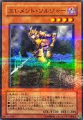 〔状態C〕エレメントソルジャー【ノーマルパラレル】{SOD-JP024}《モンスター》