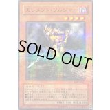 〔状態B〕エレメントソルジャー【ノーマルパラレル】{SOD-JP024}《モンスター》