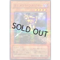 〔状態B〕エレメントソルジャー【ノーマルパラレル】{SOD-JP024}《モンスター》