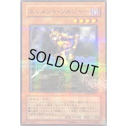 画像1: 〔状態B〕エレメントソルジャー【ノーマルパラレル】{SOD-JP024}《モンスター》