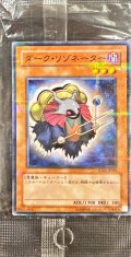 (未開封)ダークリゾネーター【ノーマルパラレル】{TDGS-JP010}《モンスター》