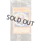 (未開封)ダークリゾネーター【ノーマルパラレル】{TDGS-JP010}《モンスター》