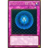 グラヴィティバインド超重力の網【ゴールド】{GS04-JP016}《罠》