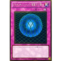 画像1: グラヴィティバインド超重力の網【ゴールド】{GS04-JP016}《罠》