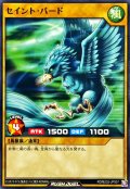 セイントバード【ノーマル】{RD/B232-JP007}《RDモンスター》