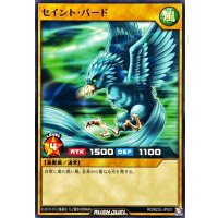 セイントバード【ノーマル】{RD/B232-JP007}《RDモンスター》
