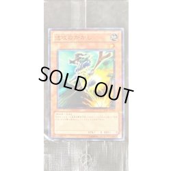 画像1: (未開封)速攻のかかし【ノーマルパラレル】{STBL-JP001}《モンスター》