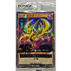 画像1: (未開封)カースオブドラゴン【ノーマルパラレル】{RD/711C-JP002}《RDモンスター》
