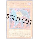 〔状態C〕DHEROダイハードガイ【ノーマルパラレル】{EOJ-JP002}《モンスター》