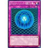 グラヴィティバインド超重力の網【ノーマル】{SD23-JP037}《罠》